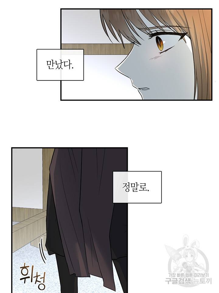 궁에 숨은 꽃 51화 4