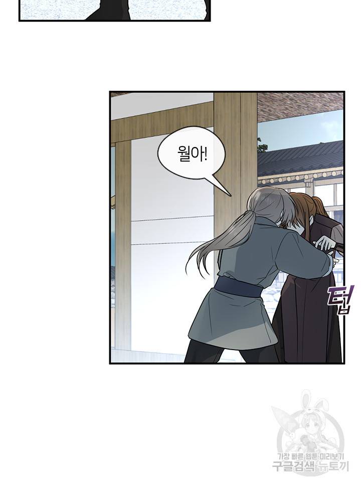 궁에 숨은 꽃 51화 5