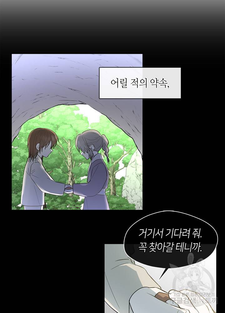궁에 숨은 꽃 51화 7