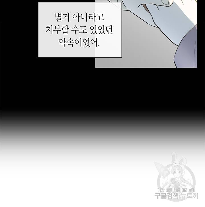 궁에 숨은 꽃 51화 8