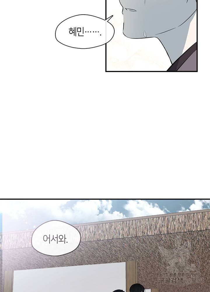 궁에 숨은 꽃 51화 12