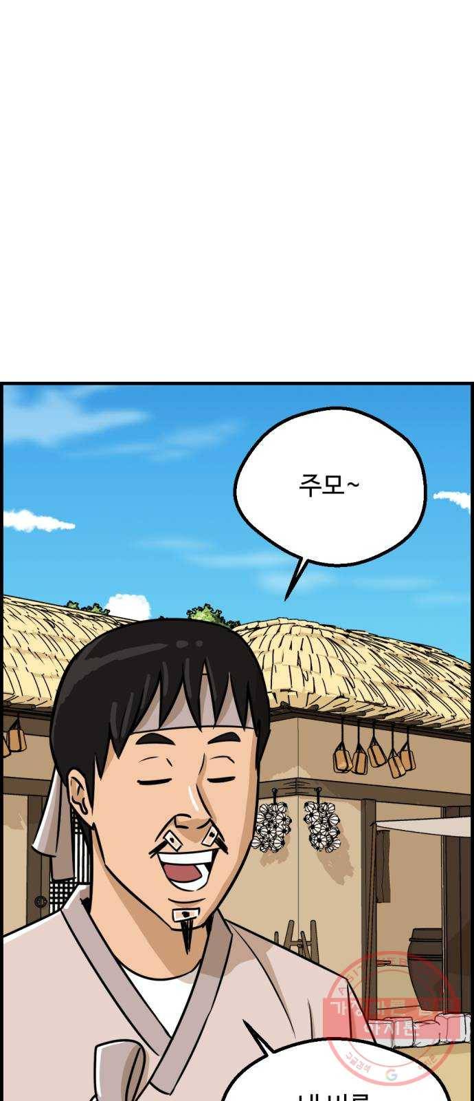 관종교장 39화 얼굴 좀 보여주세요 1