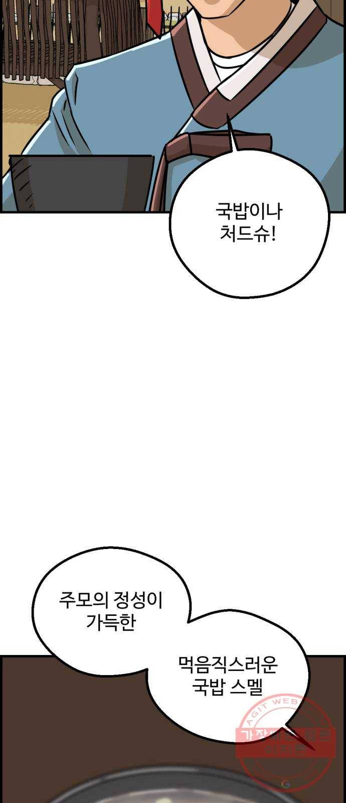 관종교장 39화 얼굴 좀 보여주세요 3