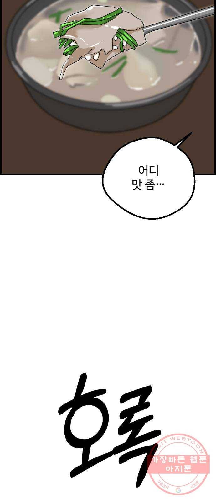 관종교장 39화 얼굴 좀 보여주세요 4