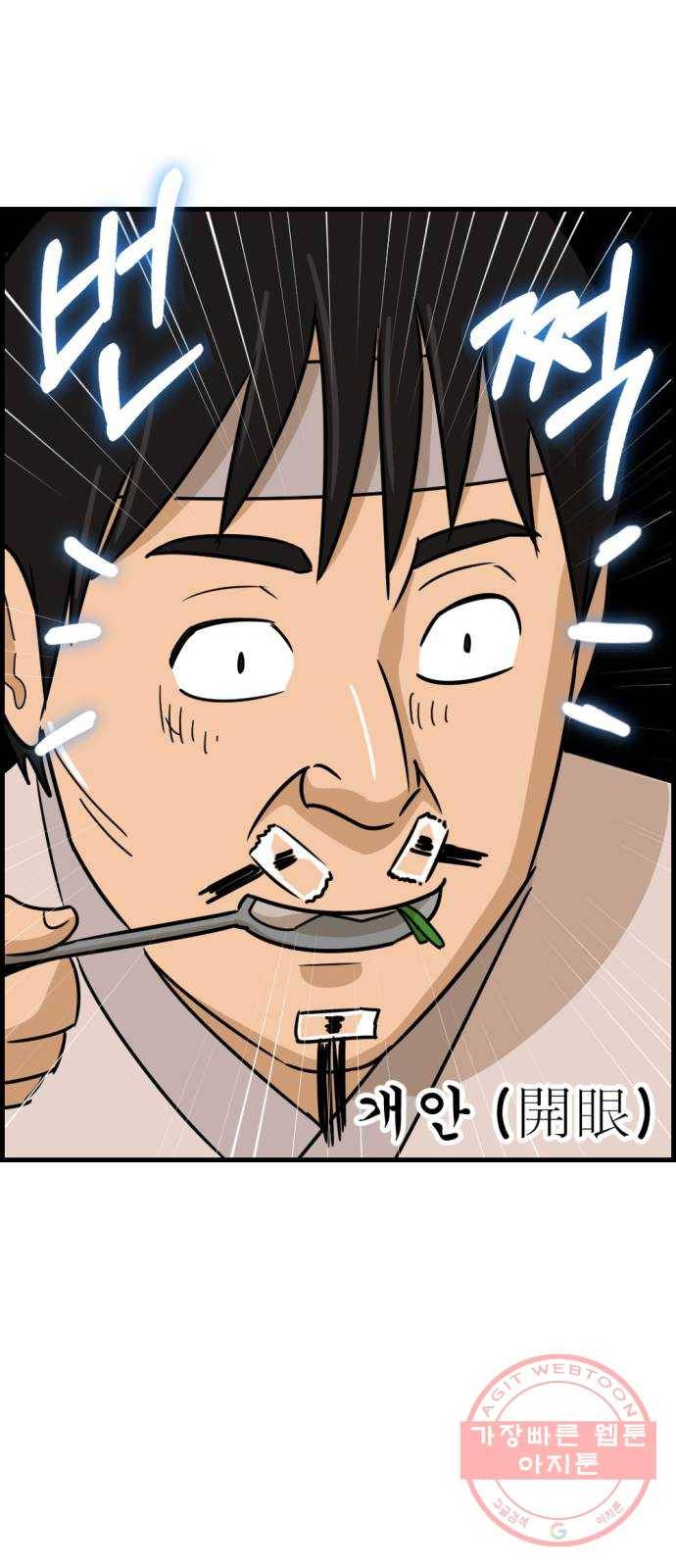 관종교장 39화 얼굴 좀 보여주세요 5