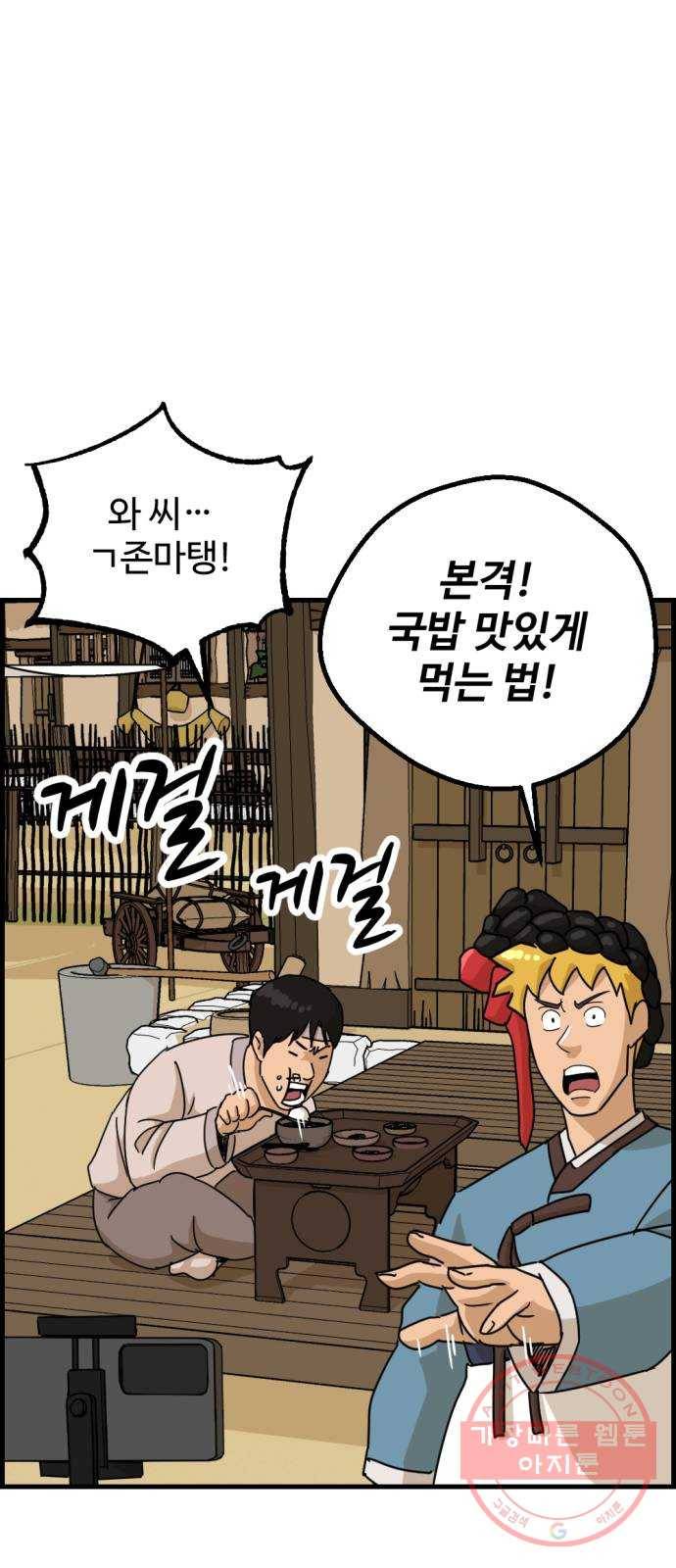 관종교장 39화 얼굴 좀 보여주세요 6