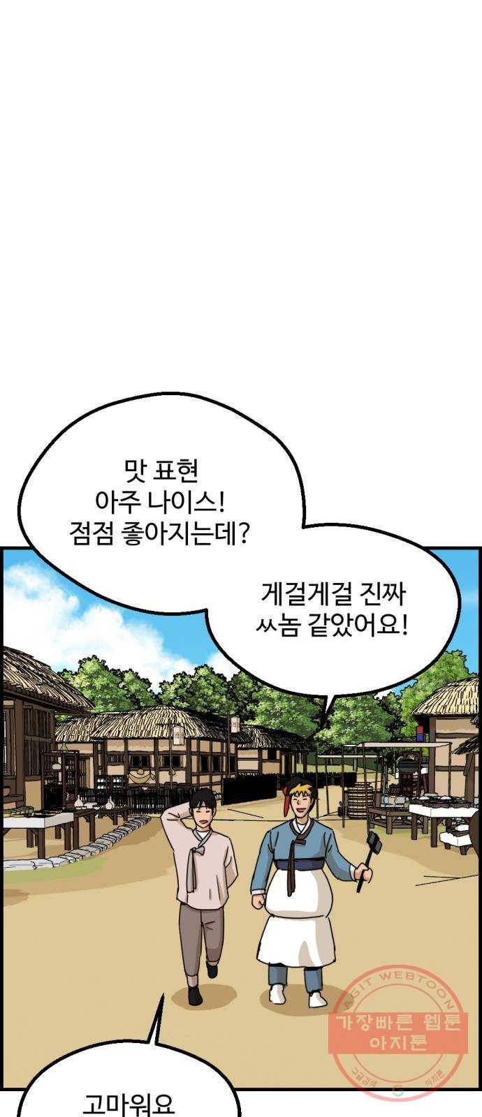관종교장 39화 얼굴 좀 보여주세요 7