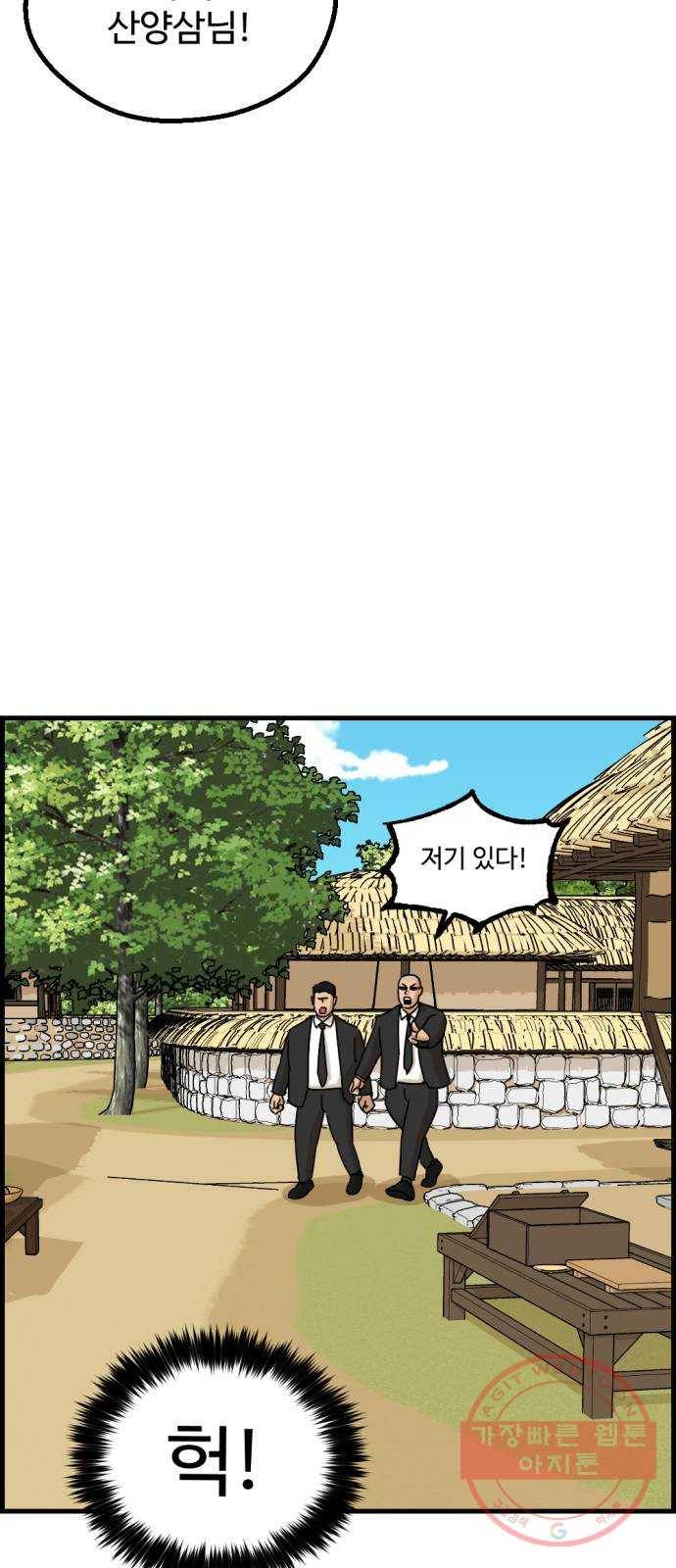 관종교장 39화 얼굴 좀 보여주세요 8