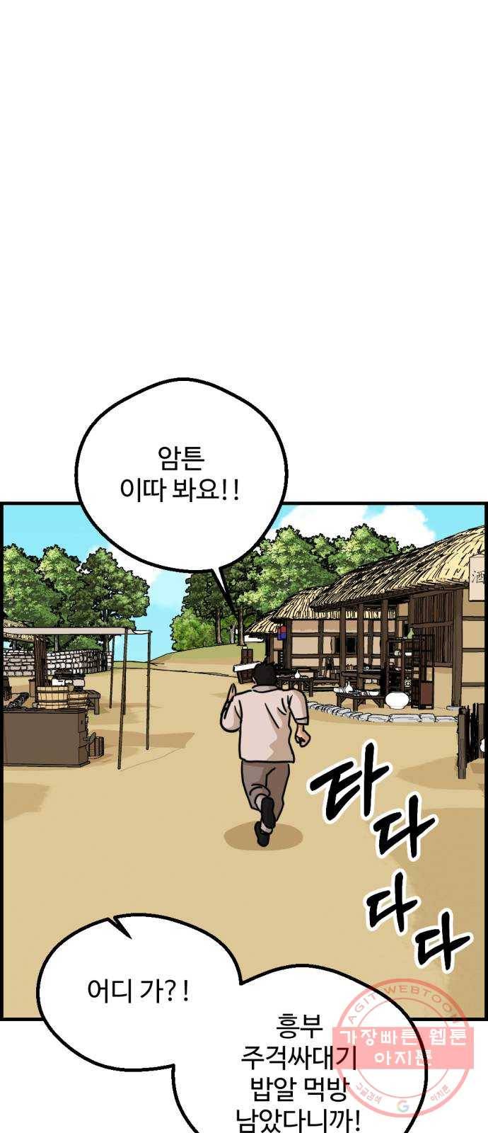 관종교장 39화 얼굴 좀 보여주세요 10