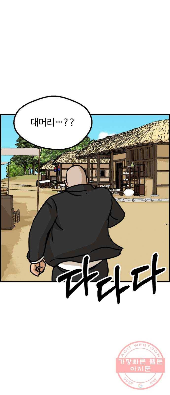 관종교장 39화 얼굴 좀 보여주세요 12