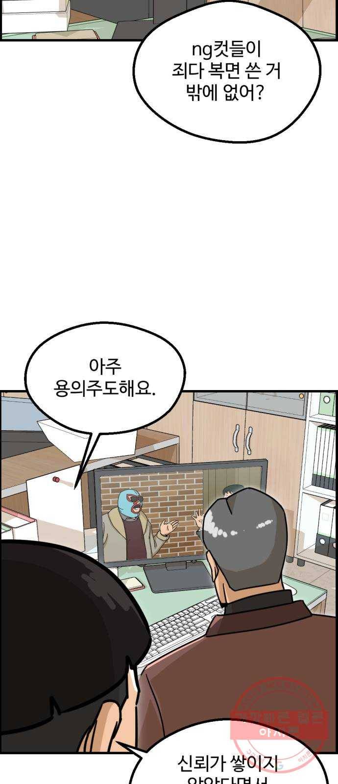 관종교장 39화 얼굴 좀 보여주세요 16
