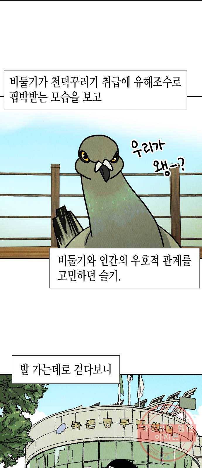 반짝반짝 작은 눈 38화 2