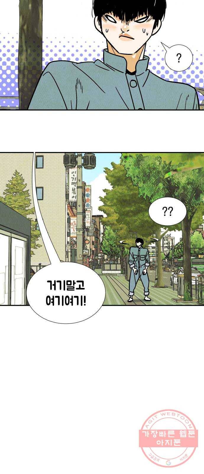 반짝반짝 작은 눈 38화 7