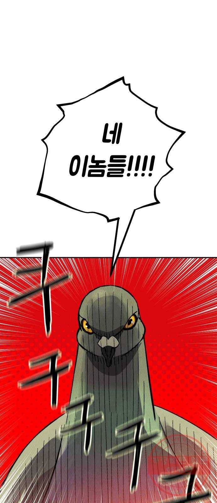 반짝반짝 작은 눈 38화 14