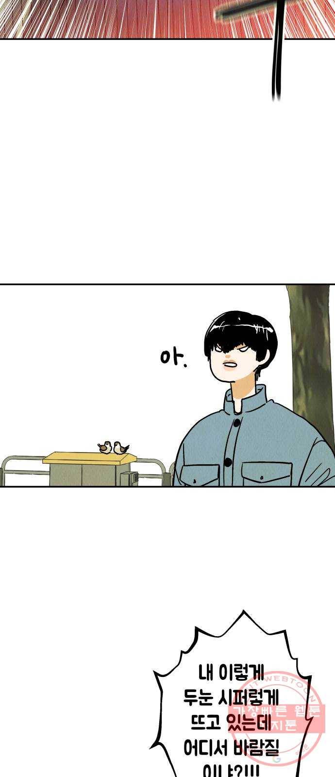 반짝반짝 작은 눈 38화 15