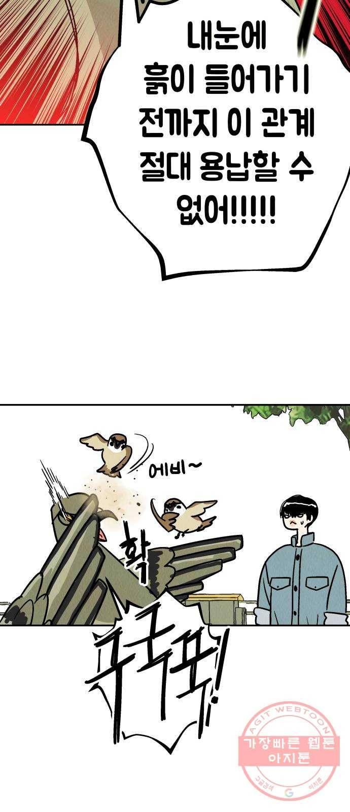 반짝반짝 작은 눈 38화 18