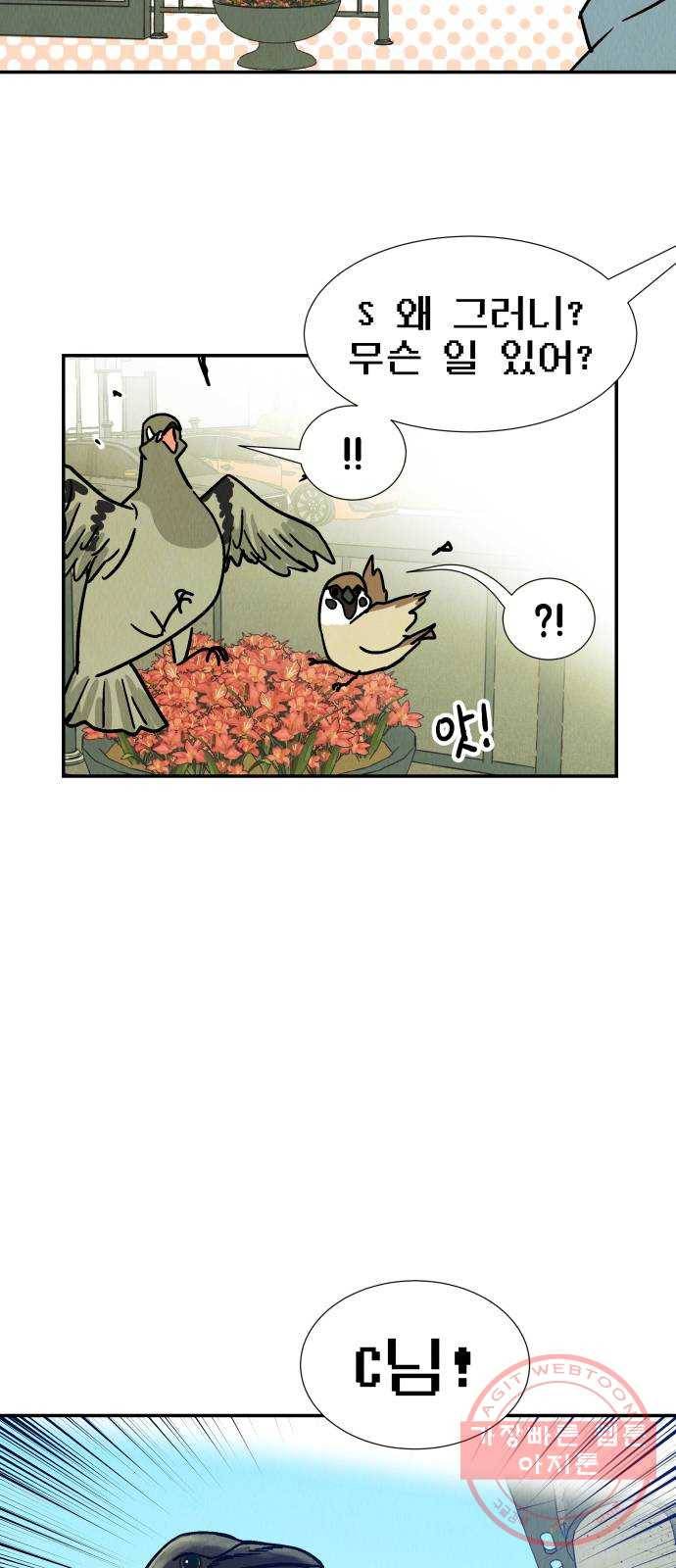 반짝반짝 작은 눈 38화 20