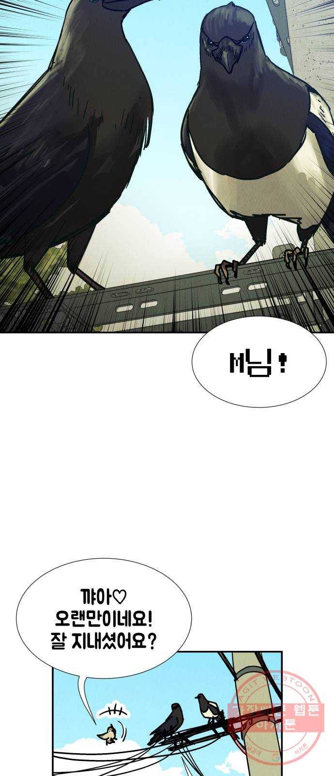 반짝반짝 작은 눈 38화 21