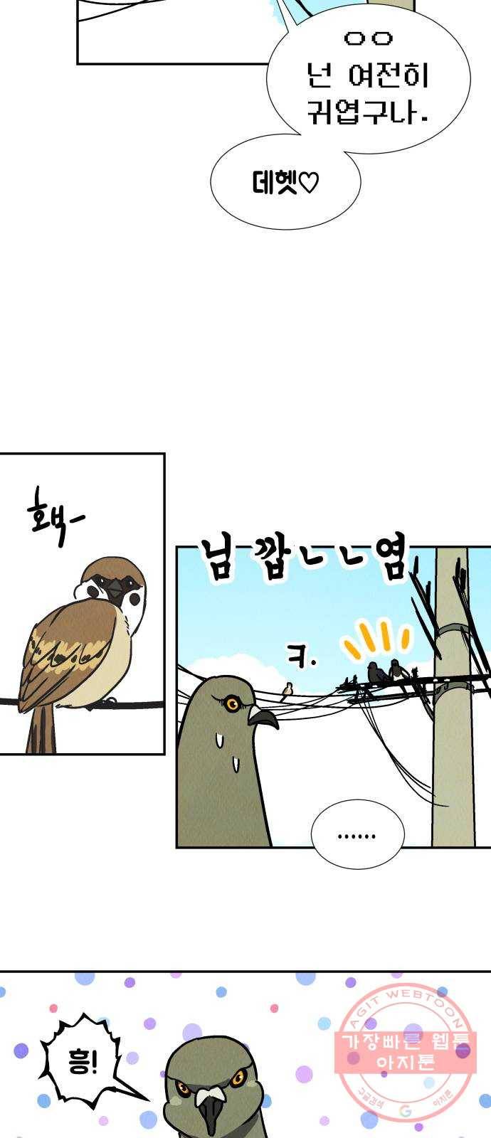 반짝반짝 작은 눈 38화 22