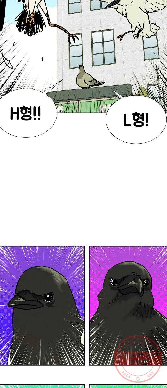 반짝반짝 작은 눈 38화 24