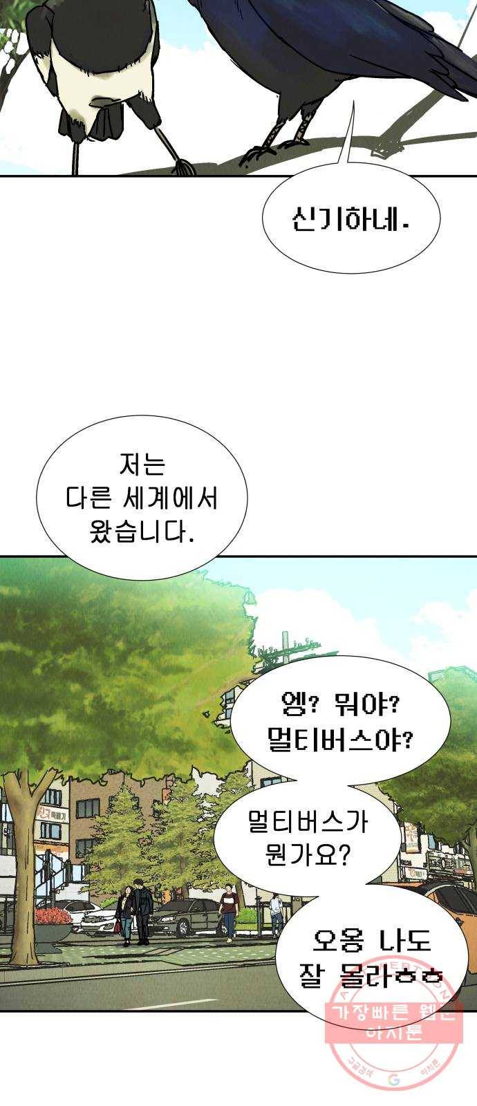 반짝반짝 작은 눈 38화 28