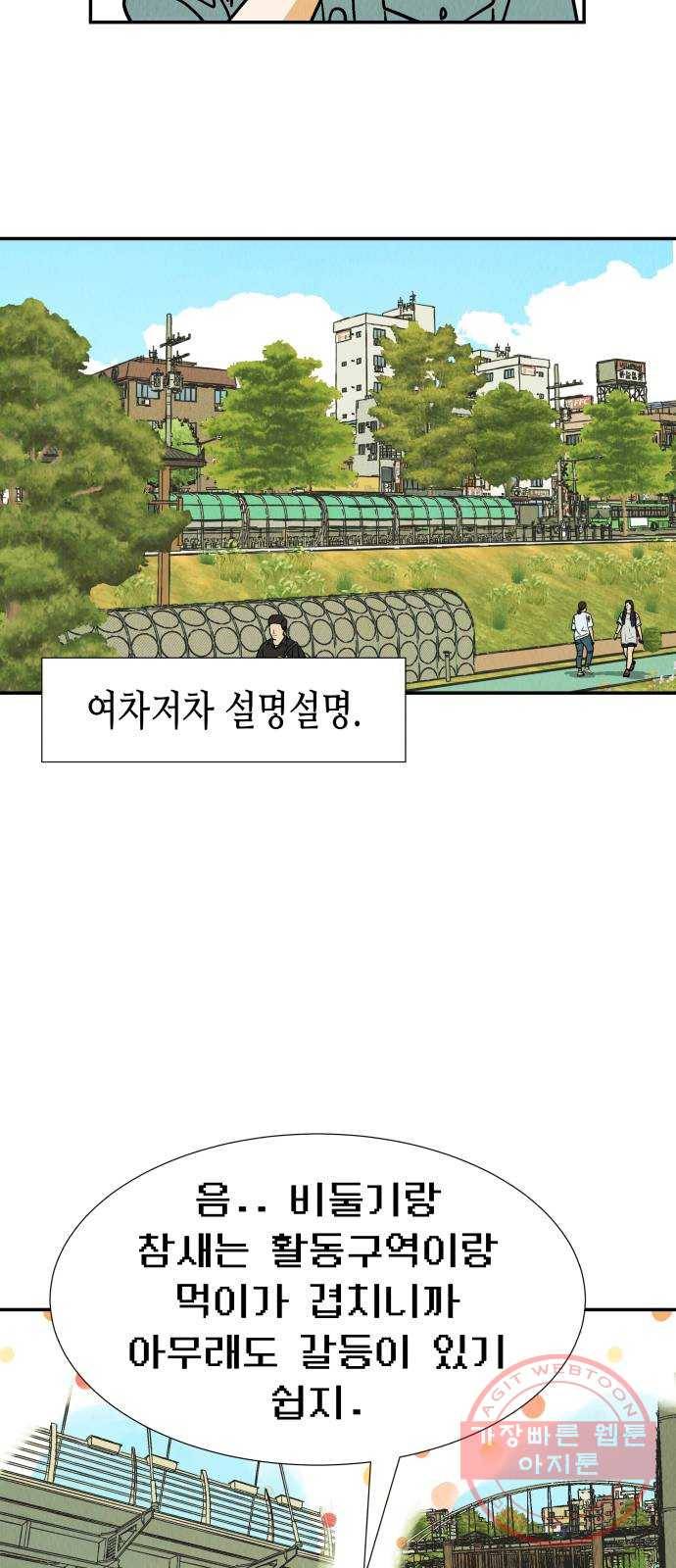 반짝반짝 작은 눈 38화 30