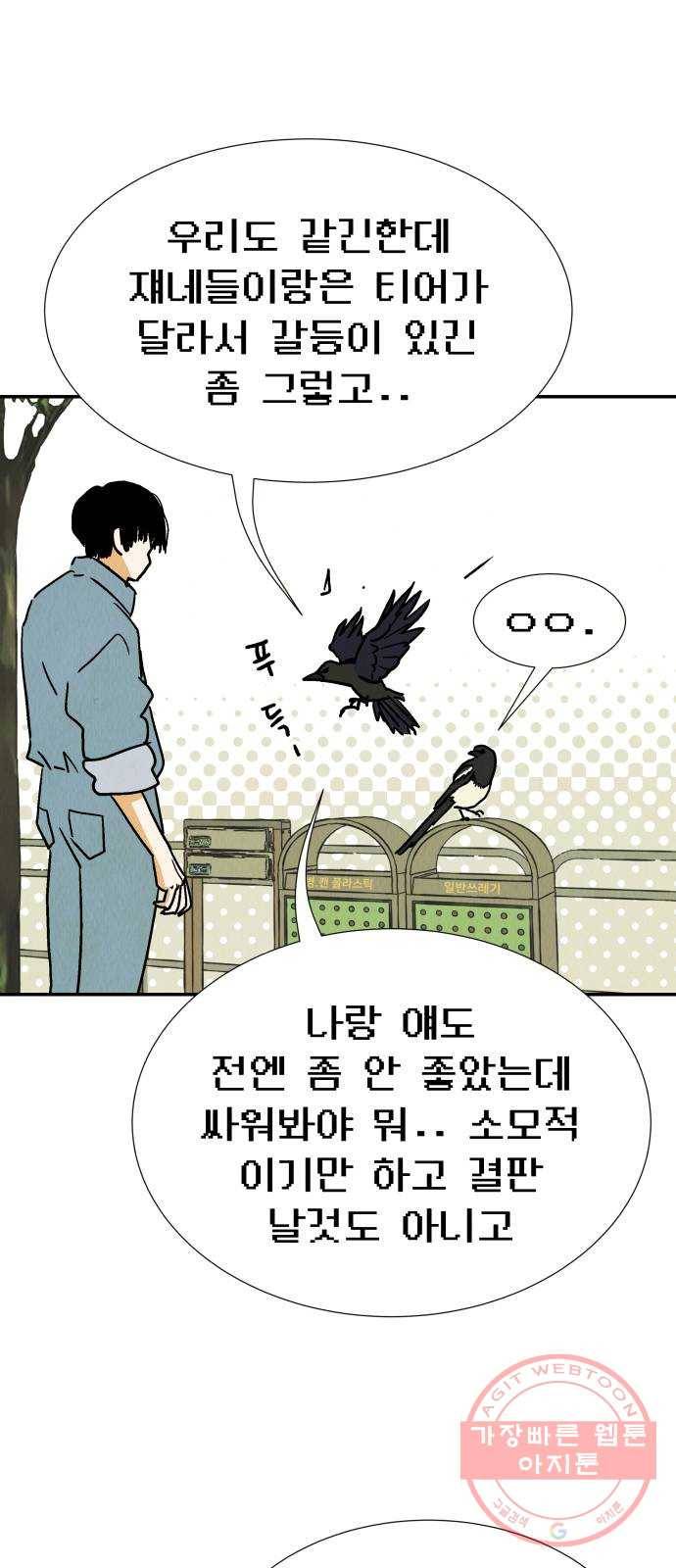 반짝반짝 작은 눈 38화 32