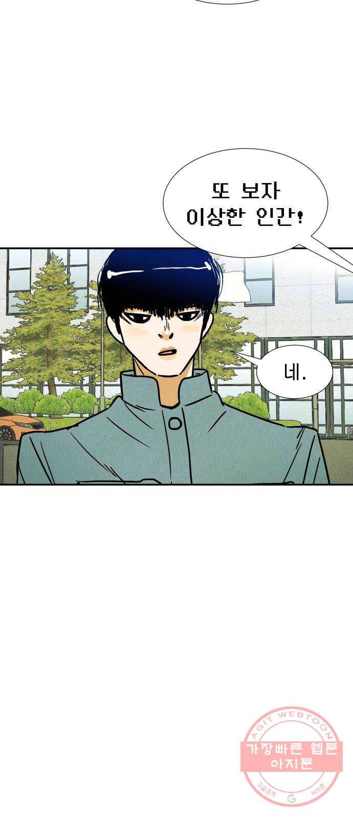 반짝반짝 작은 눈 38화 35