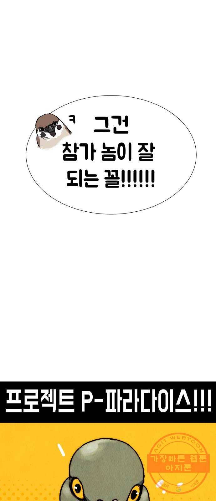 반짝반짝 작은 눈 38화 44