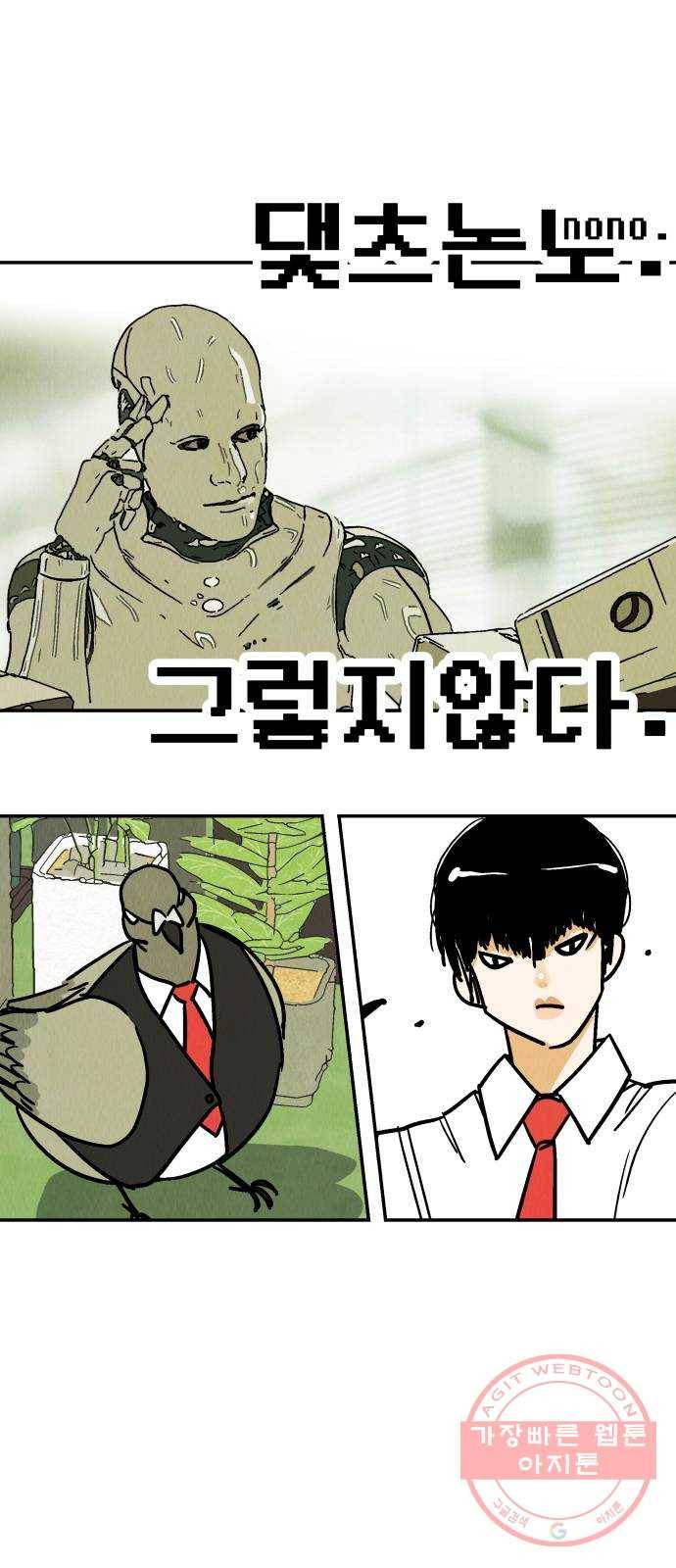 반짝반짝 작은 눈 38화 49