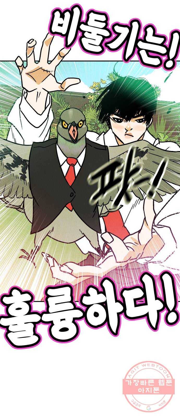 반짝반짝 작은 눈 38화 50