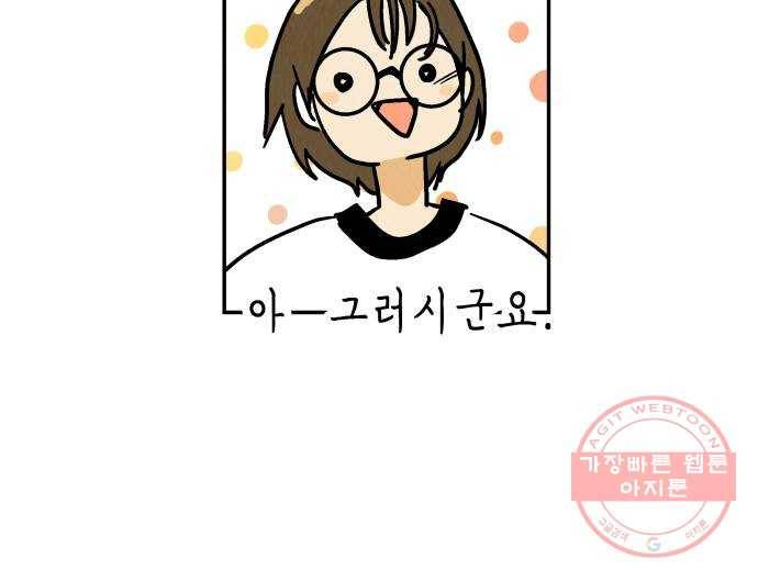 반짝반짝 작은 눈 38화 52