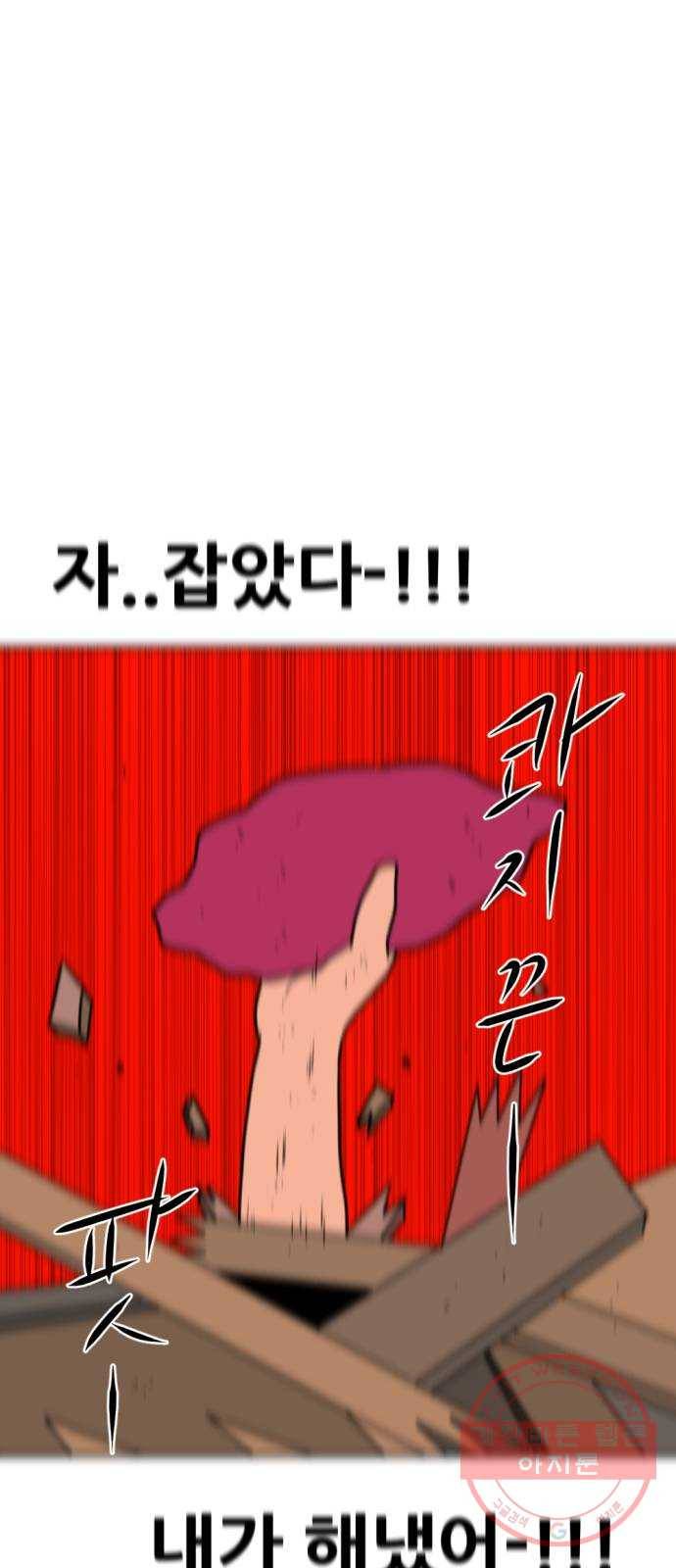 언덕 위의 제임스 322화 환생 뽑기 (3) 1