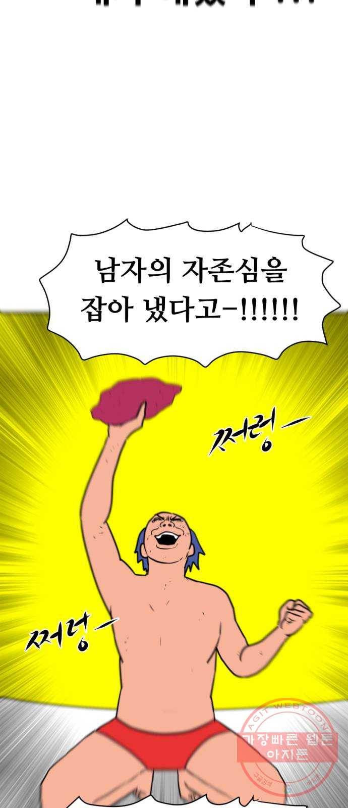 언덕 위의 제임스 322화 환생 뽑기 (3) 2