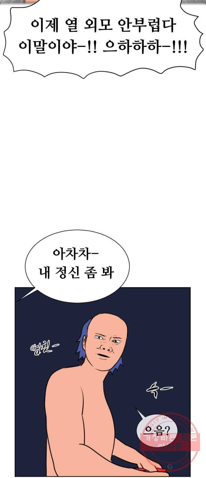 언덕 위의 제임스 322화 환생 뽑기 (3) 3