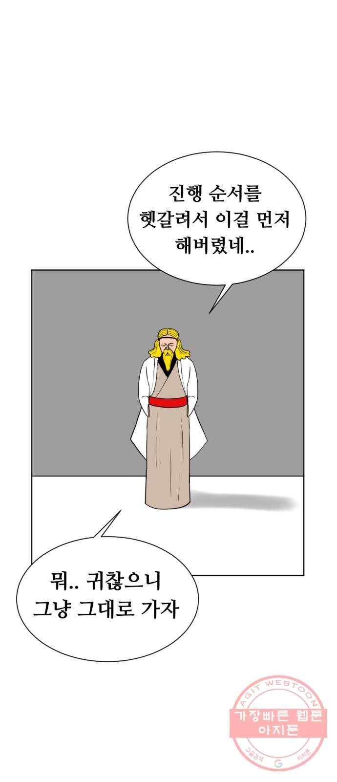 언덕 위의 제임스 322화 환생 뽑기 (3) 4