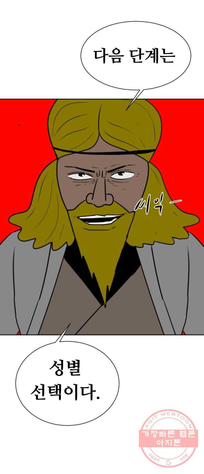 언덕 위의 제임스 322화 환생 뽑기 (3) 5