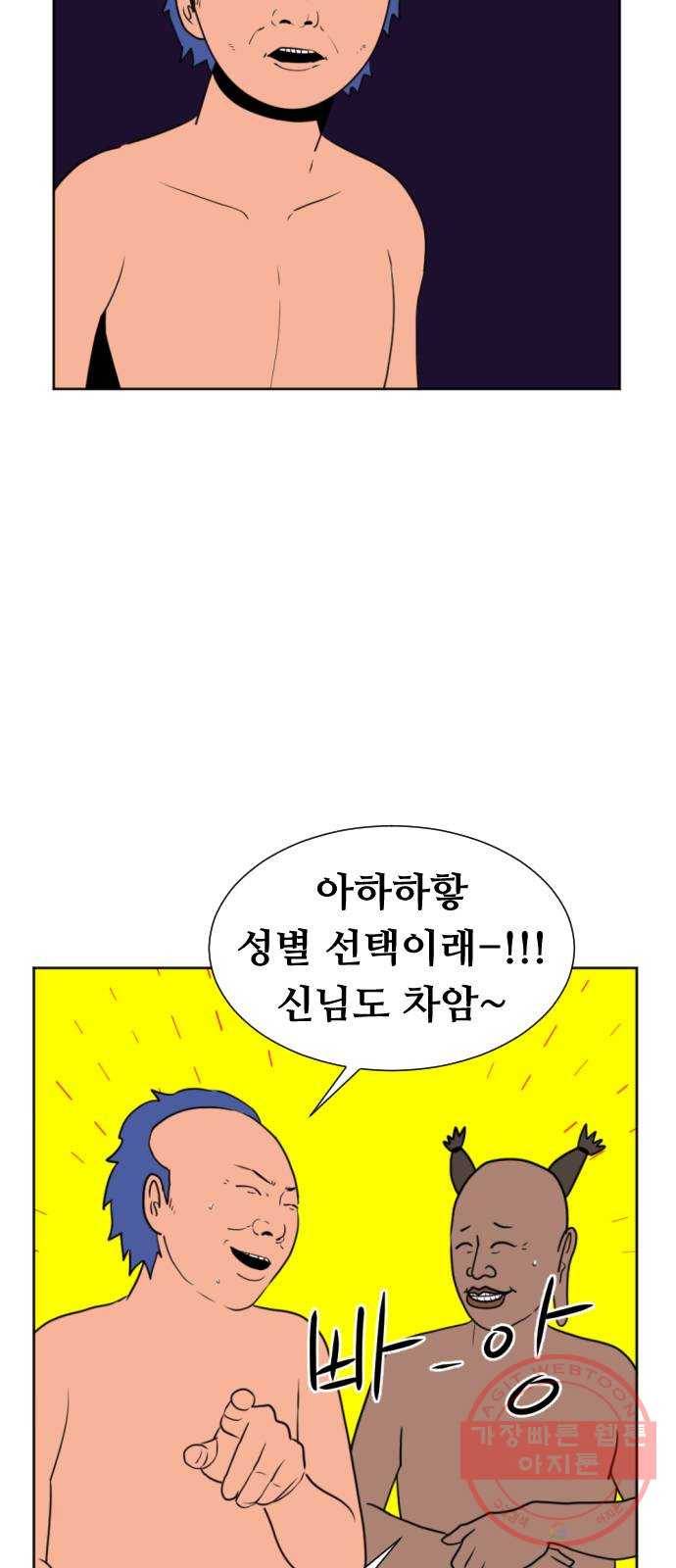 언덕 위의 제임스 322화 환생 뽑기 (3) 8