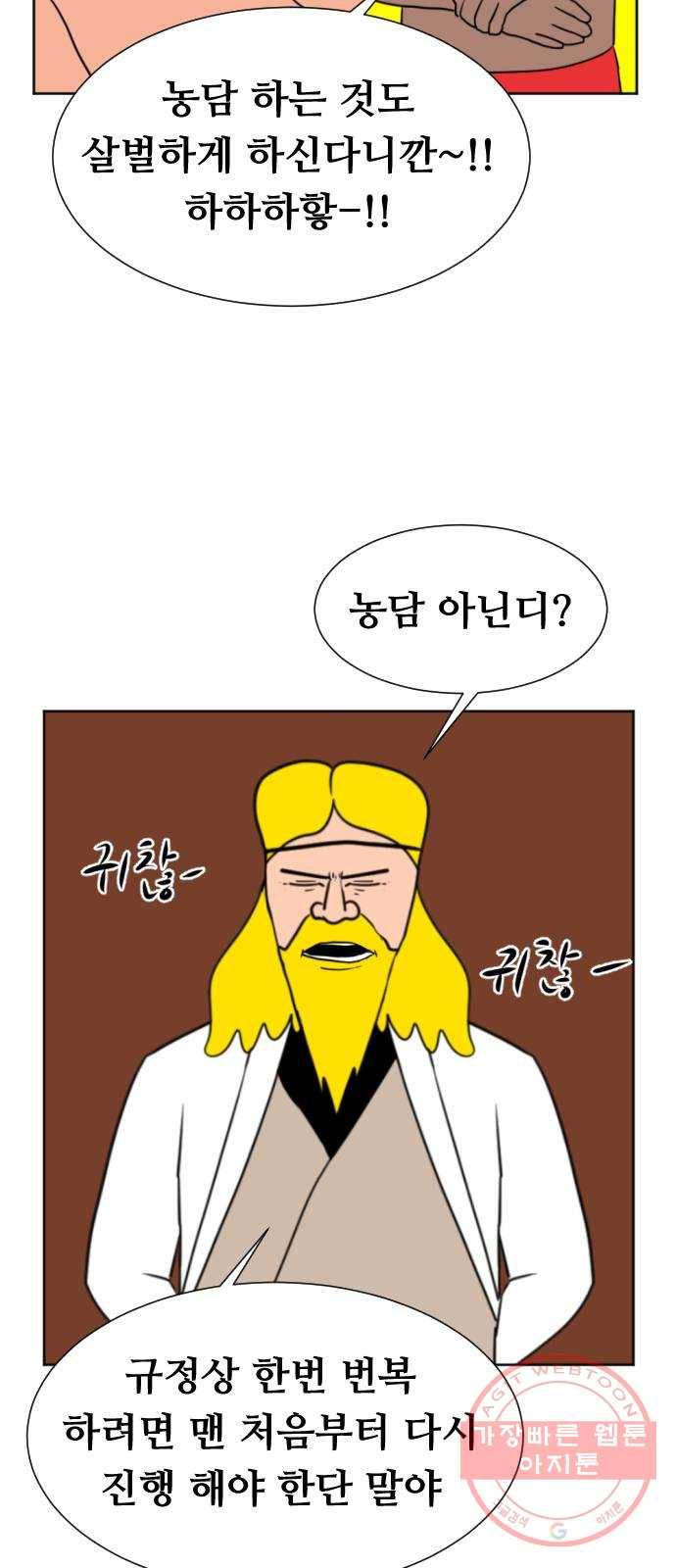 언덕 위의 제임스 322화 환생 뽑기 (3) 9