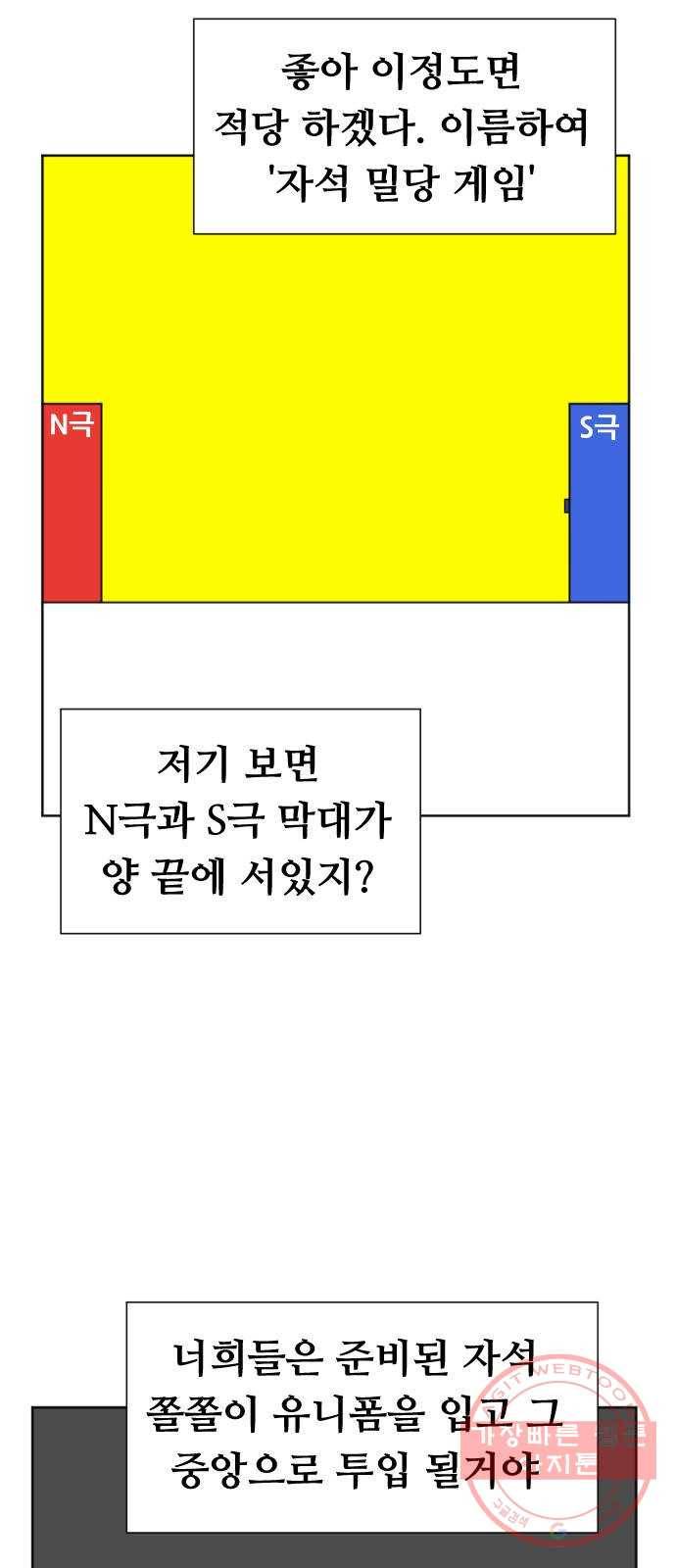 언덕 위의 제임스 322화 환생 뽑기 (3) 11