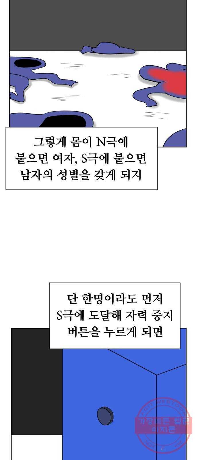 언덕 위의 제임스 322화 환생 뽑기 (3) 12