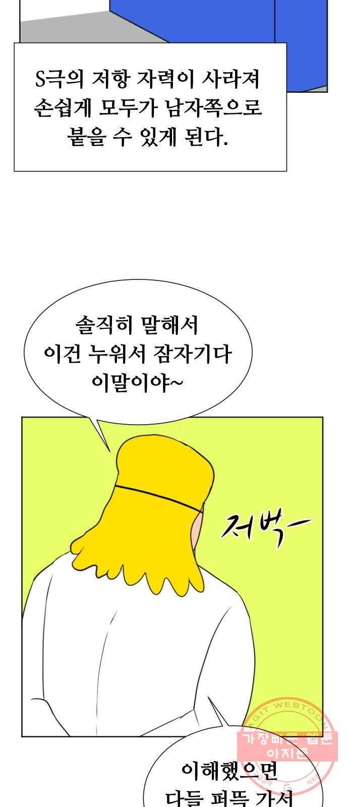 언덕 위의 제임스 322화 환생 뽑기 (3) 13