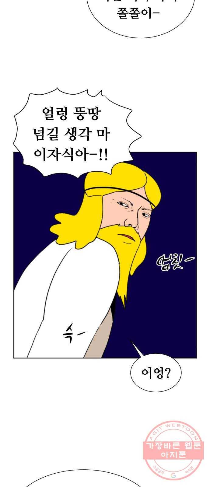 언덕 위의 제임스 322화 환생 뽑기 (3) 14