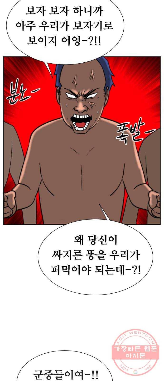 언덕 위의 제임스 322화 환생 뽑기 (3) 15