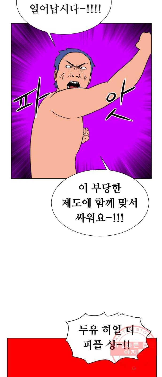 언덕 위의 제임스 322화 환생 뽑기 (3) 16
