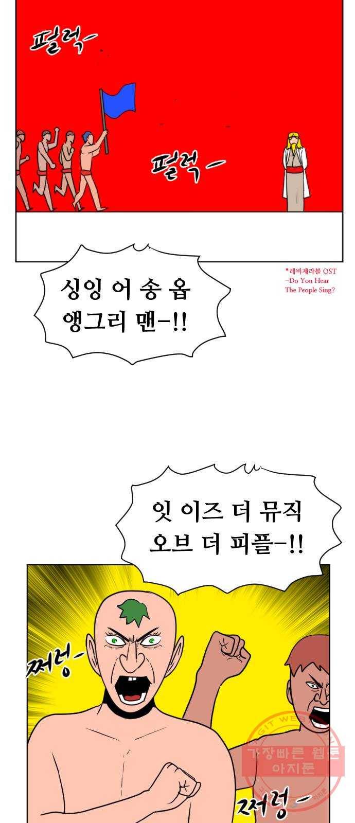 언덕 위의 제임스 322화 환생 뽑기 (3) 17