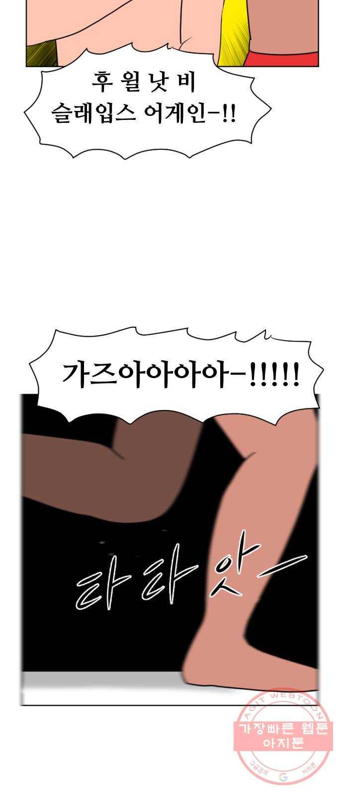 언덕 위의 제임스 322화 환생 뽑기 (3) 18