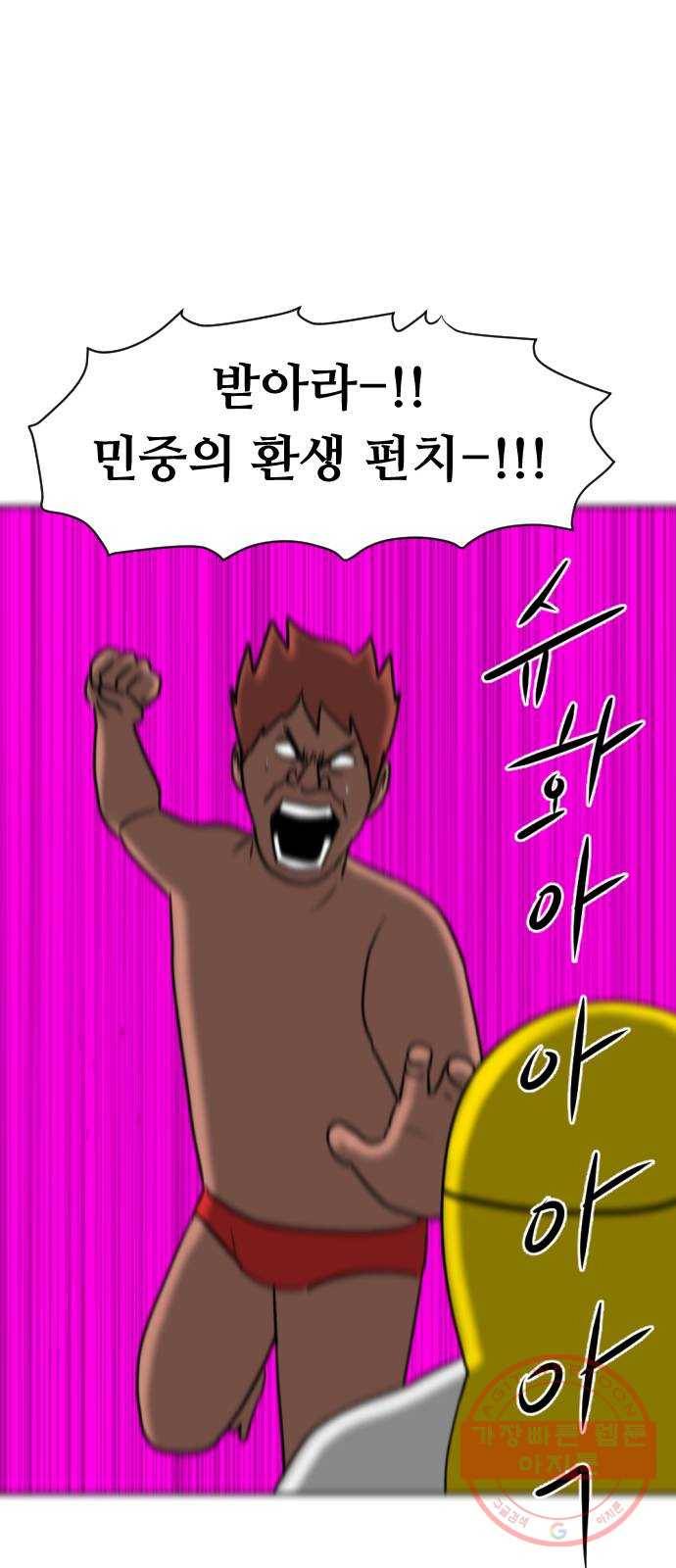 언덕 위의 제임스 322화 환생 뽑기 (3) 19