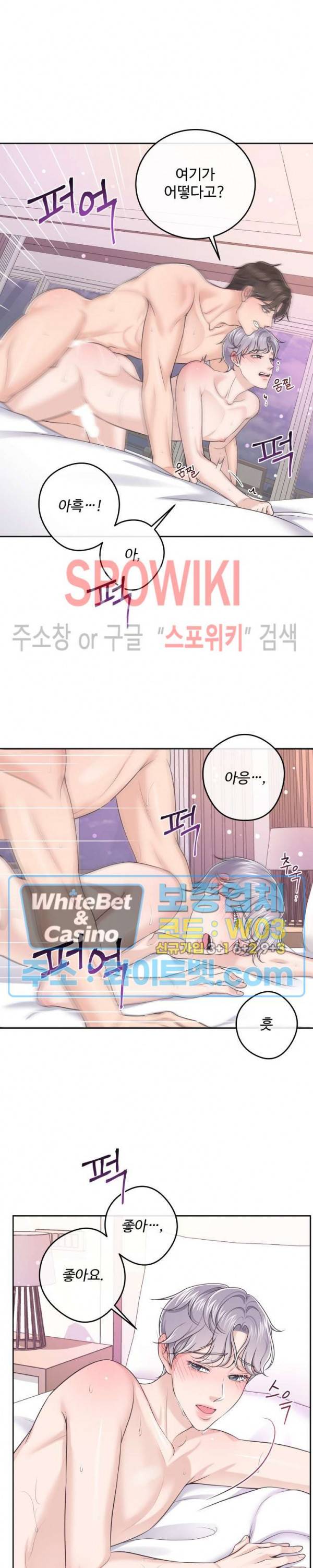 버틀러(Butler) 26화 5