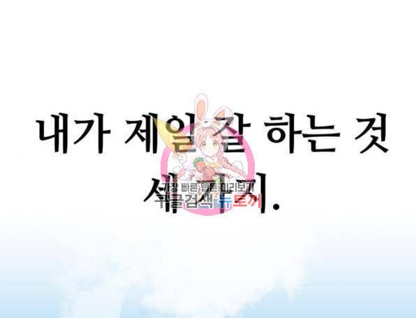 쓰레기는 쓰레기통에! 7화 1